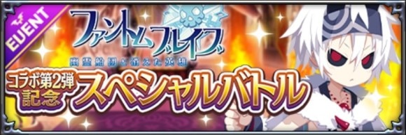 スペシャルバトル