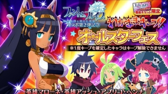 わがままキープ
