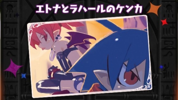 魔界メモリー