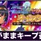 ガチャの記事一覧