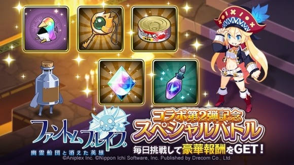 スペシャルバトル