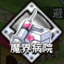 ドーピングルーレット