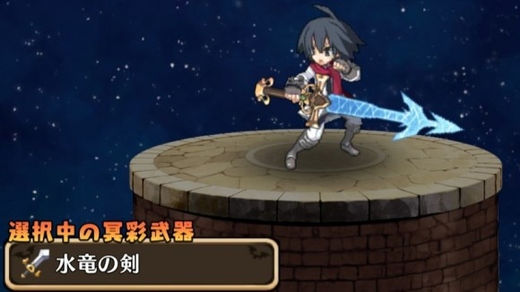 水竜の剣