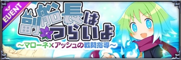 レイドイベント