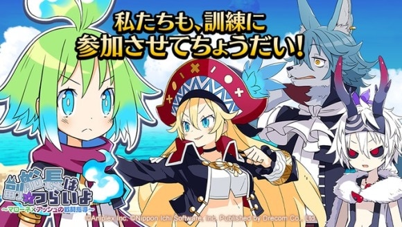 副船長はつらいよ