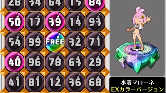 ビンゴ