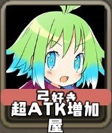 固有イノセント
