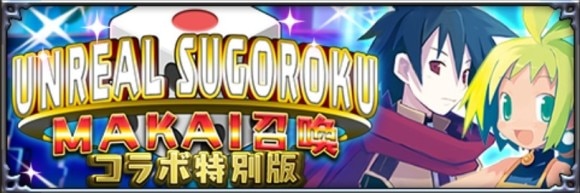 USM召喚