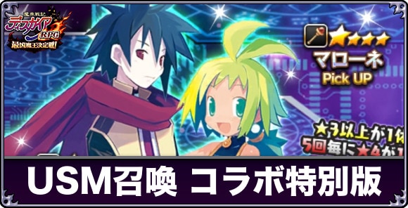 UNREALSUGOROKUMAKAI召喚ガチャは引くべきか