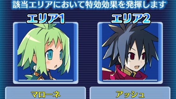 特効キャラ