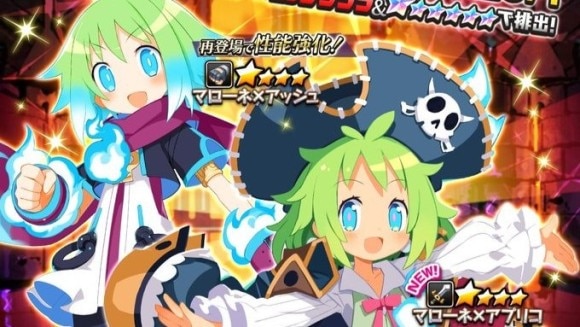 マローネ×アプリコガチャ