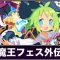 アルテマロゴ