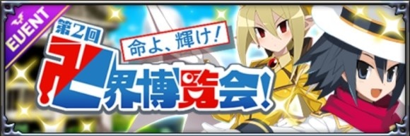 MAPイベント