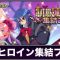 ガチャの記事一覧「2ページ目」