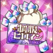 制服ヒロイン集結フェスパックL