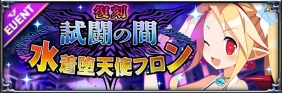 試闘の間