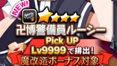 無償ガチャ