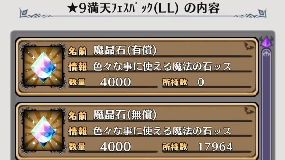 パックの内容