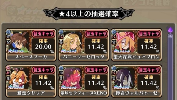 確定枠の提供割合