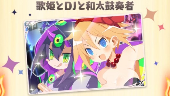 魔界メモリー