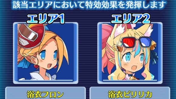 特効キャラ