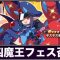 ガチャの記事一覧「2ページ目」