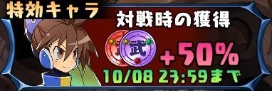 コイン特効キャラ