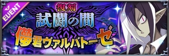 試闘の間