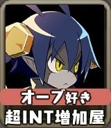 固有イノセント