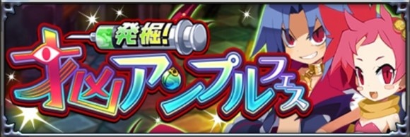 アンプルフェス