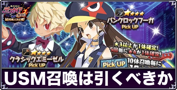 UNREALSUGOROKUMAKAI召喚ガチャは引くべきか
