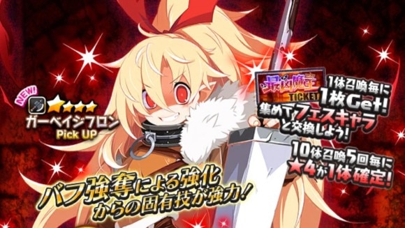 最凶魔王フェス外伝