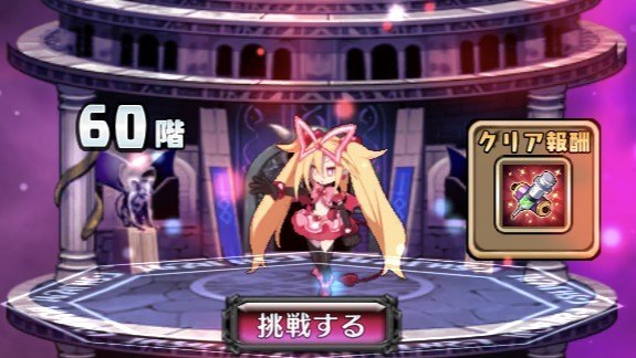 魔王の巨塔修羅モード