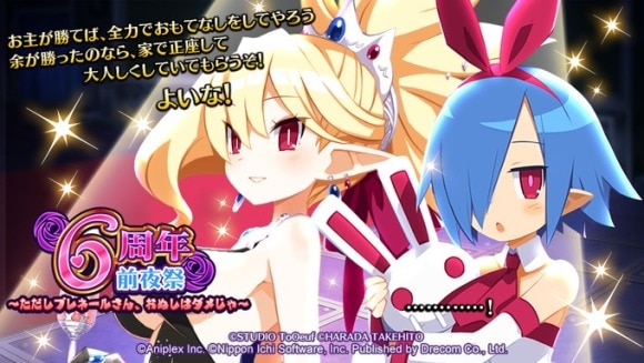 レイドイベント