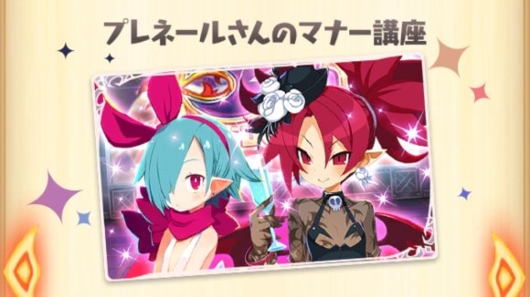 魔界メモリー報酬