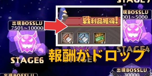 レイド探索の仕様変更