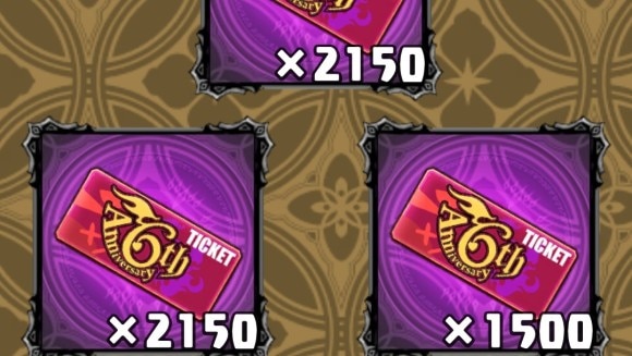 パーティーチケットのドロップ