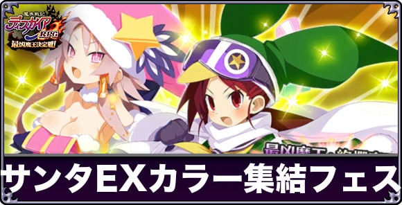 EXフェス召喚ガチャは引くべきか