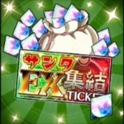 サンタ集結フェスパックL