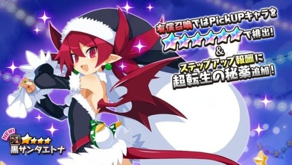 黒サンタ魔神プラチナム召喚