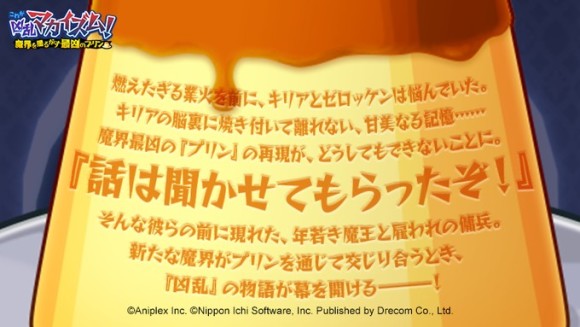 MAPイベント