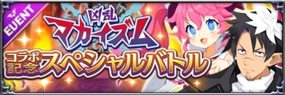 スペシャルバトル