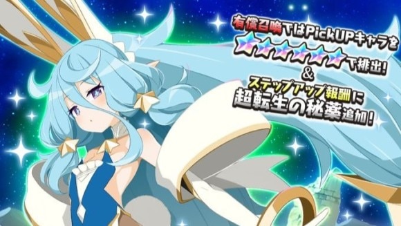 ロザーラピックアップガチャ