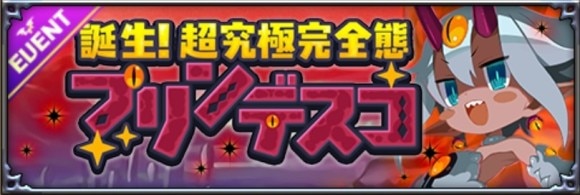 レイドイベント