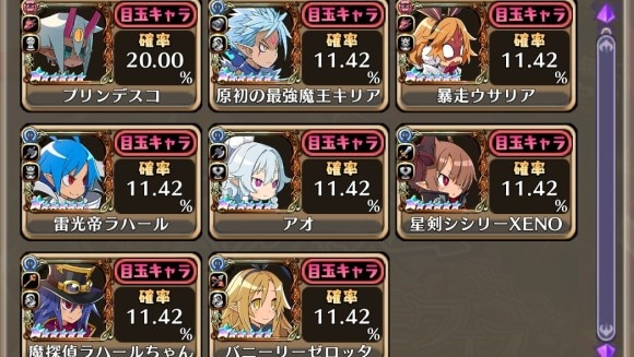 確定枠の排出率