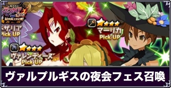 魔女と百騎兵復刻フェス召喚は引くべきか