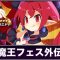アルテマロゴ