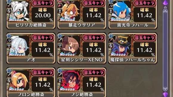 確定枠の提供割合