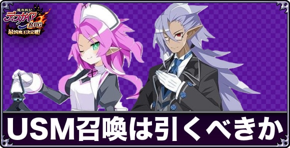 UNREALSUGOROKUMAKAI召喚ガチャは引くべきか