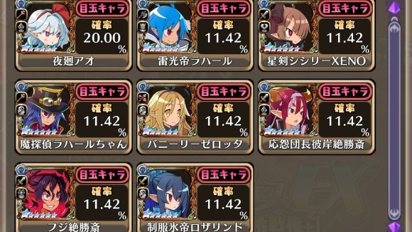 確定枠の提供割合